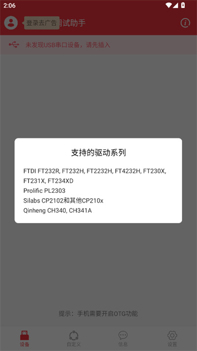 usb���ڵ�������
