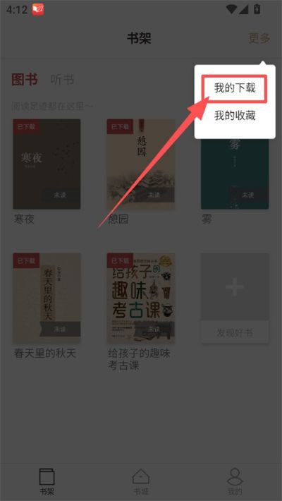 微书房App 微书房App