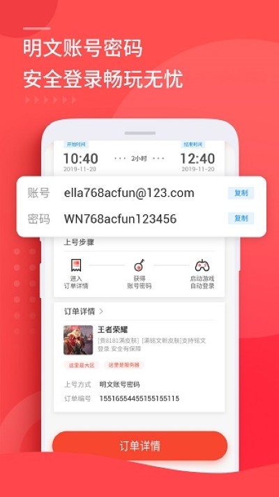 租号玩极速版手机版 租号玩极速版手机版