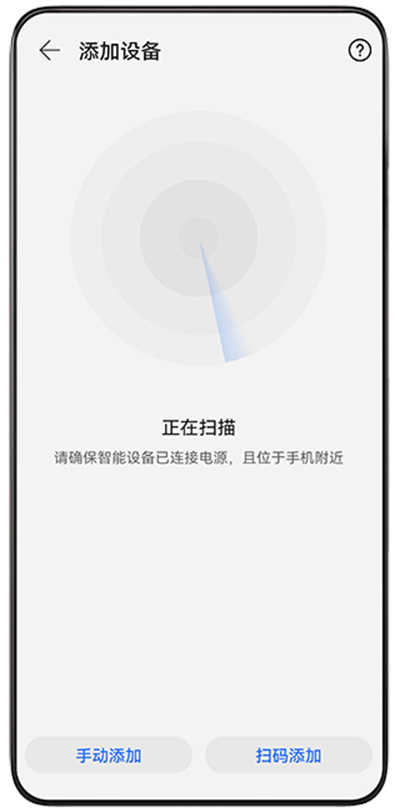 荣耀智慧空间手机版