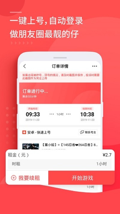 租号玩极速版手机版 租号玩极速版手机版