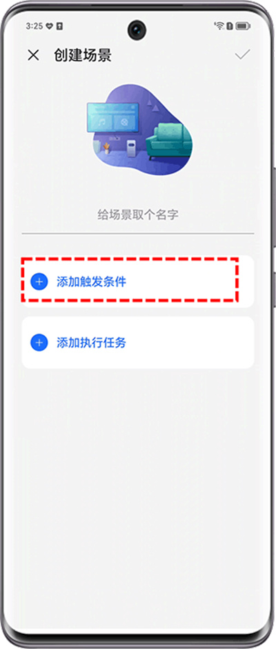 荣耀智慧空间手机版