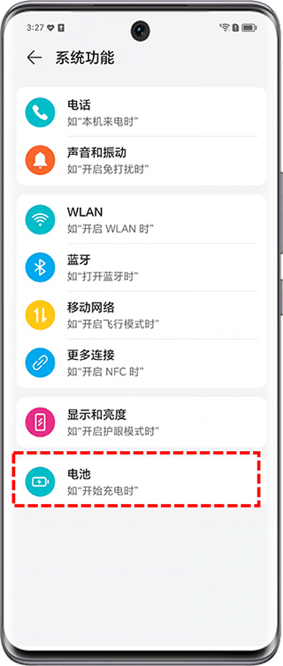 荣耀智慧空间手机版