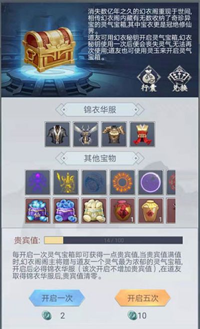 仙命决内购版 仙命决内购版