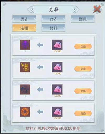 仙命决内购版 仙命决内购版