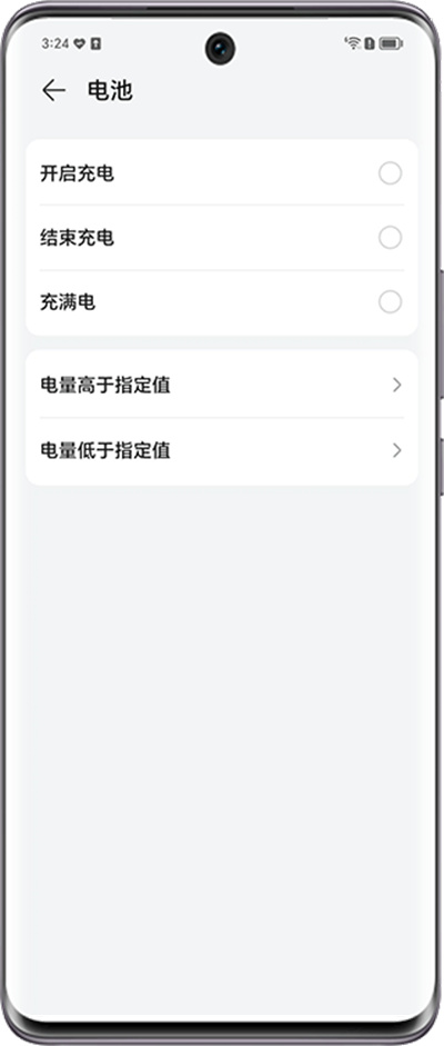 荣耀智慧空间手机版