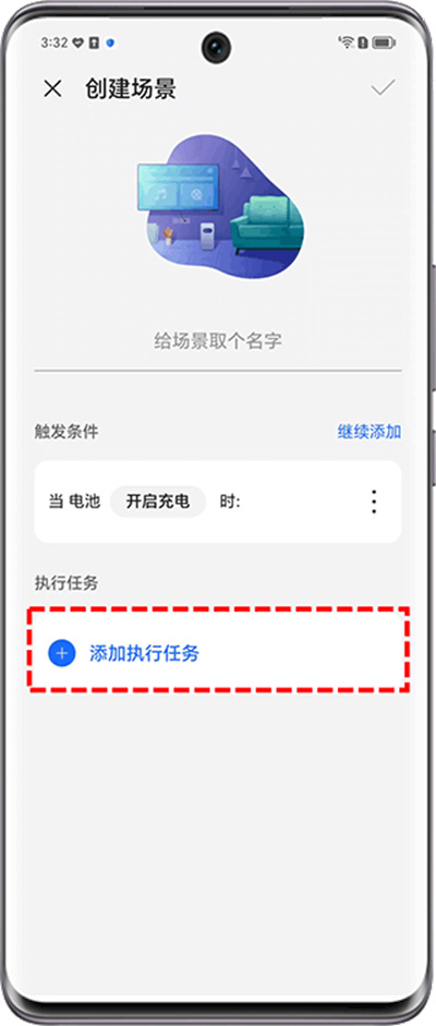 荣耀智慧空间手机版