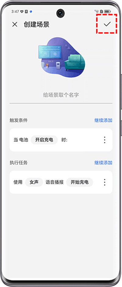 荣耀智慧空间手机版