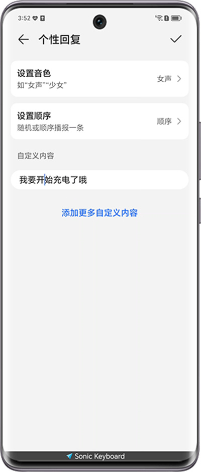 荣耀智慧空间手机版