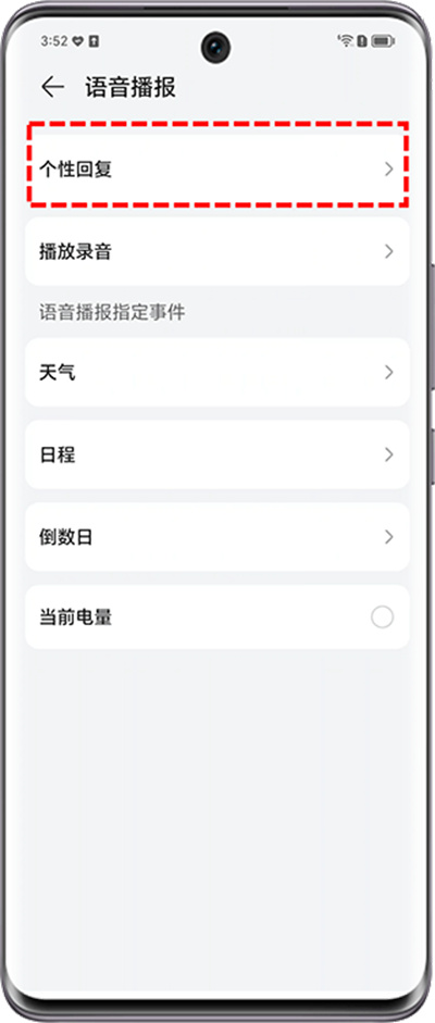 荣耀智慧空间手机版