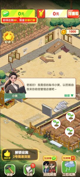 奶奶的小农院 奶奶的小农院