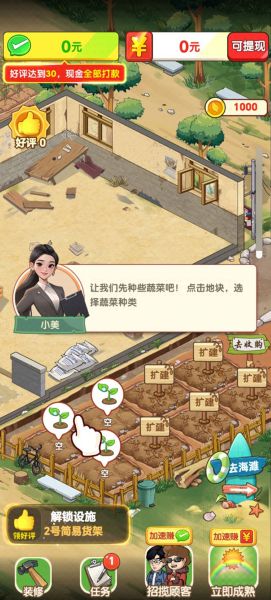 奶奶的小农院 奶奶的小农院