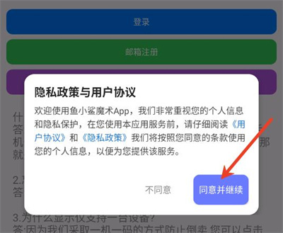 鱼小鲨魔术 鱼小鲨魔术