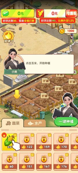奶奶的小农院 奶奶的小农院