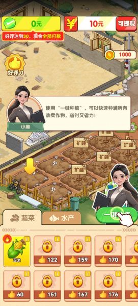 奶奶的小农院 奶奶的小农院