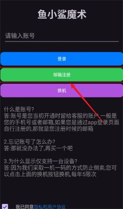 鱼小鲨魔术 鱼小鲨魔术