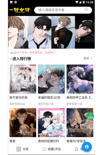 一耽女孩 一耽女孩