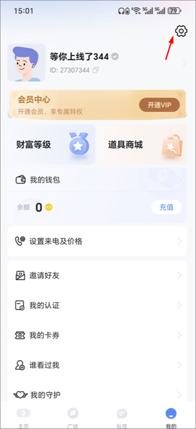 知聊交友app
