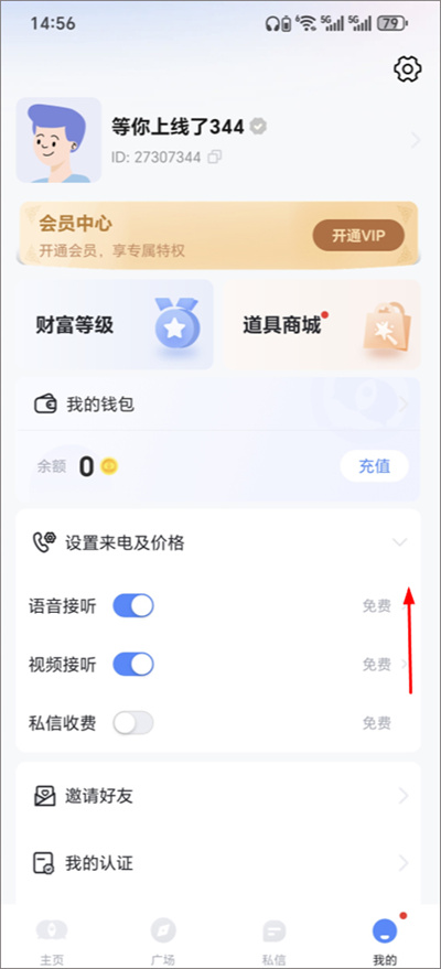 知聊交友app