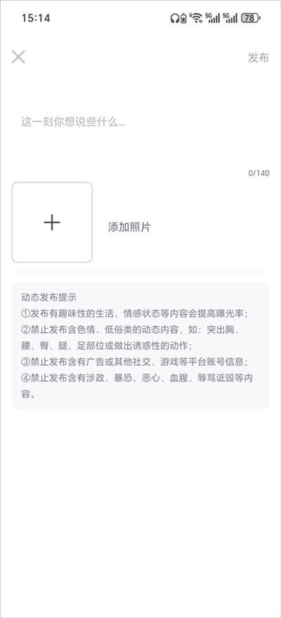 知聊交友app