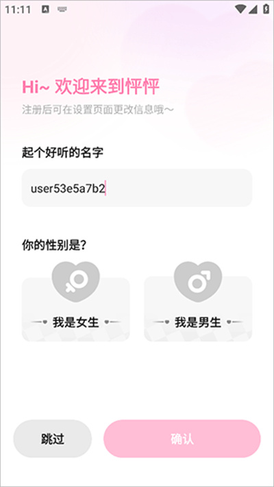 怦怦ai聊天最新版 怦怦ai聊天最新版