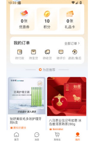 乐呈好物手机版 乐呈好物手机版