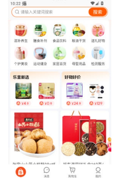 乐呈好物手机版 乐呈好物手机版