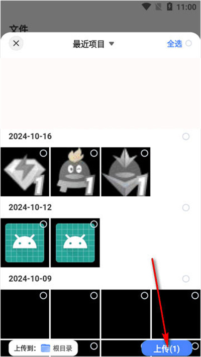 快兔网盘最新版 快兔网盘最新版