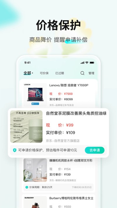购物党官方版 购物党官方版