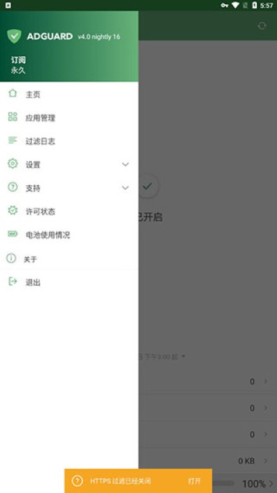 adguard��Ѱ�