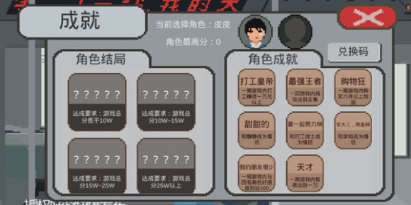 下一站我的大学无限资金无限体力 下一站我的大学无限资金无限体力