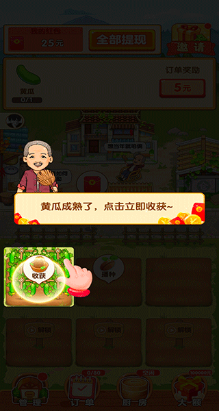 幸福小农院 幸福小农院