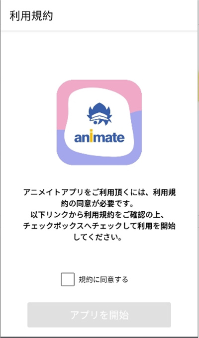 Animate Animate