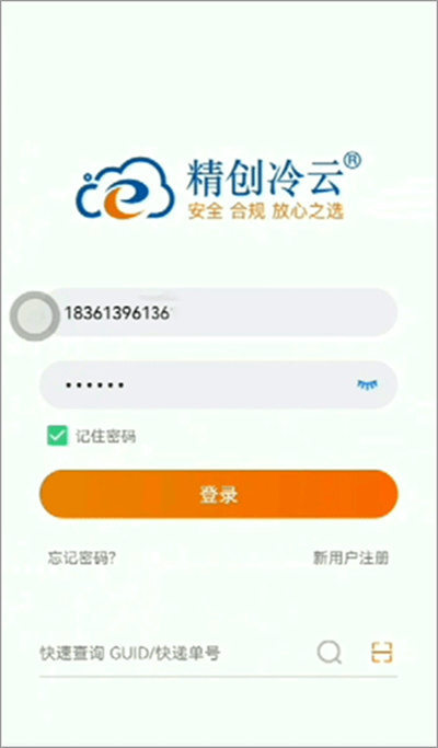 精创冷云平台官方版 精创冷云平台官方版