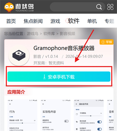 Gramophone