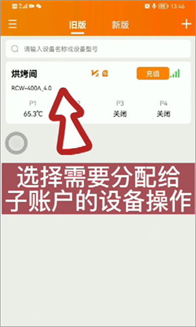 精创冷云平台官方版 精创冷云平台官方版