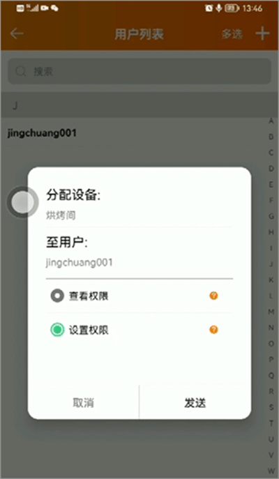 精创冷云平台官方版 精创冷云平台官方版