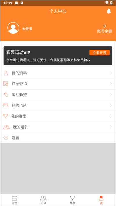 我要运动 我要运动