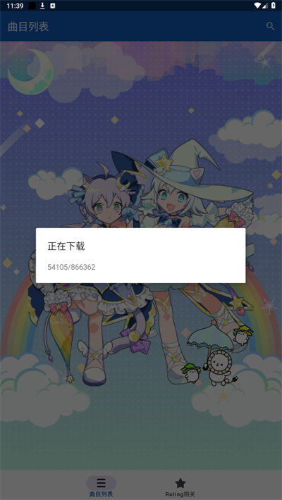 Maimai Data