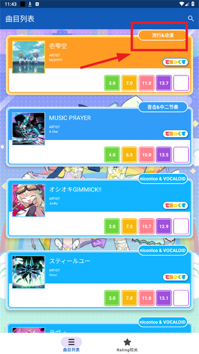 Maimai Data