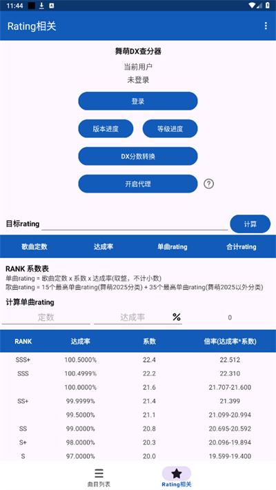 Maimai Data