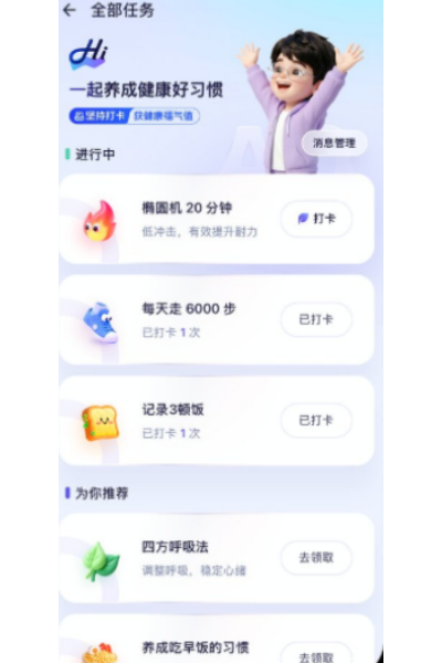 ���ϰ���app
