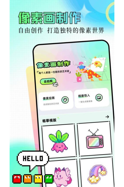 像素笔刷app 像素笔刷app