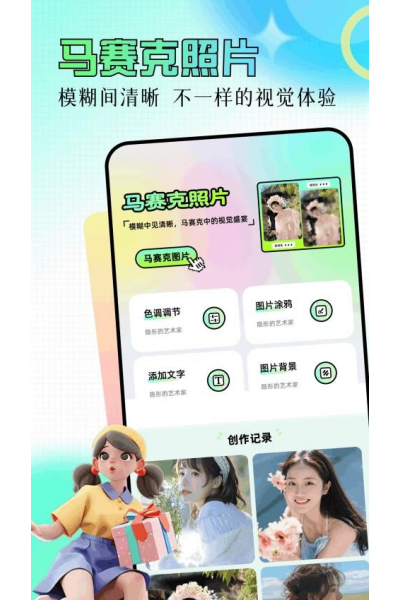 像素笔刷app 像素笔刷app