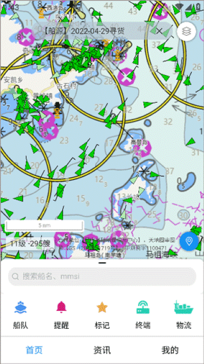 长江北斗船载智能终端 长江北斗船载智能终端