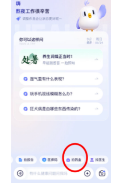 ���ϰ���app