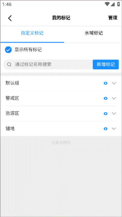 长江北斗船载智能终端 长江北斗船载智能终端