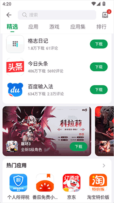 �ᰲӦ���г����°�