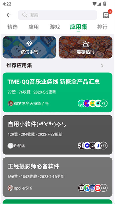 �ᰲӦ���г����°�