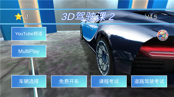 3d��ʻ��2�ֻ�������